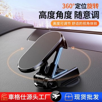 架 車內手機支架 鋁合金汽車出風口強磁鐵可調手機支架QSJ2