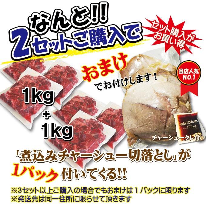 送料無料 国産牛 煮込み用角切り肉　1ｋｇ  338ｇ×3パック 冷凍　カレーやビーフシチューなどに2セット購入でおまけ付き