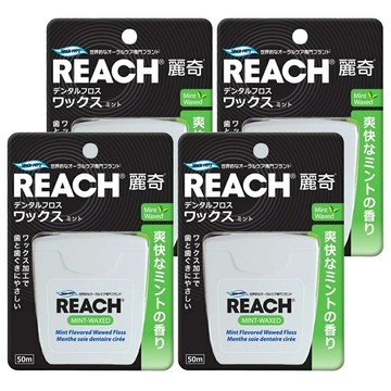 REACH 麗奇 潔牙線 含蠟薄荷  50m  1入  4個