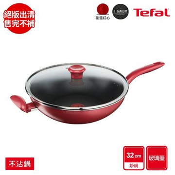 Tefal法國特福 全新鈦升級-美食家系列32CM不沾炒鍋(含蓋)