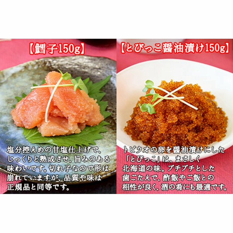 3 魚卵 食べ比べ 4種セット 計600g たらこ タラコ 鱈子 明太子 いくら イクラ とびっこ 魚卵 魚介 海鮮 送料無料 北海道 弟子屈町 通販 Lineポイント最大1 0 Get Lineショッピング