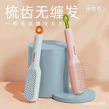 🏆臺灣熱賣🏆伸縮輕奢魔法梳子梳頭髮家用頭皮清理蓬鬆按摩美髮不傷防靜電順髮 RERL