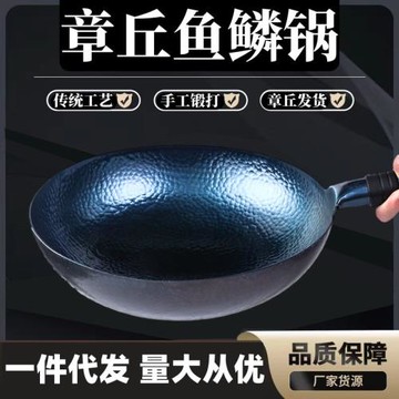 正宗章丘手工鍛打鐵鍋無涂層炒鍋不粘鍋燃氣灶家用老式鐵鍋炒菜鍋