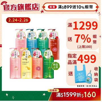 【Syoss 絲蘊】洗髮精/洗髮露/護髮素/護髮 420ml(天然植萃)