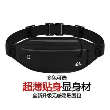 歐督戶外運動跑步腰包男女士多功能裝備超薄防水隱形時尚小腰帶包
