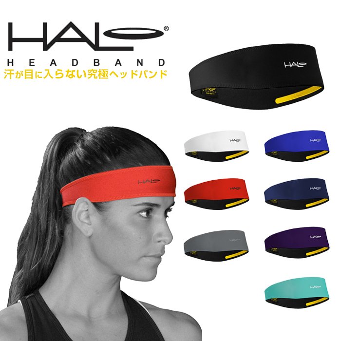 汗が目に入らない究極ヘッドバンド ヘイロ(HALO HEADBAND) HaloII プルオーバータイプ H0002・H0023(17y6m) 通販  LINEポイント最大0.5%GET | LINEショッピング