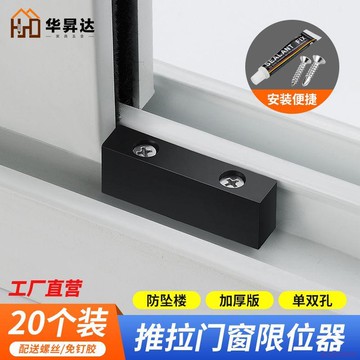 桃園出貨✨鋁合金門窗防撞塊窗鎖保護塑料塊塑鋼推拉窗戶防碰塊平移窗限位器