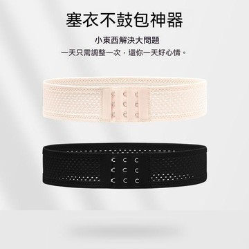 🤘蝦米優選🤘衣服塞不鼓包神器改短神器懶人束衣腰帶男女通用襯衫固定彈力帶