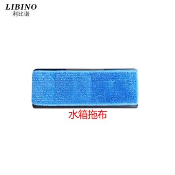 LIBINO/利比諾無線吸塵器配件原裝水箱拖布 適用T11Pro型號