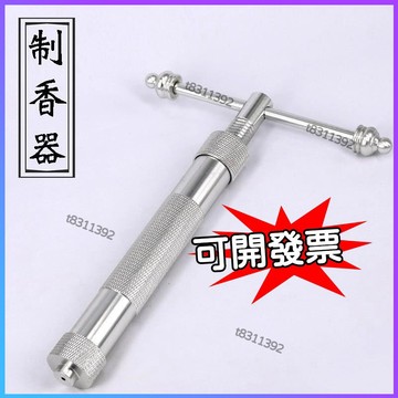 ✨台灣出貨✨製香器製香機擠香器的模具手工做香機器粘粉材料線香盤香製作工具