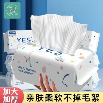 臺灣有貨⚡【1.3萬次迴購】一次性洗臉巾抽取式加厚洗臉巾柔軟超柔幹濕兩用紙擦臉麵巾 JXIX
