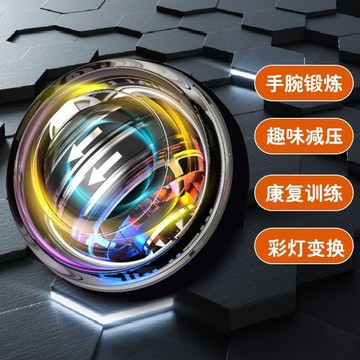 【哆哆購】腕力球 腕力器 握力球訓練 握力器腕力球全金屬自啓動繩啓帶炫彩燈超級陀螺離心訓練器萬力球