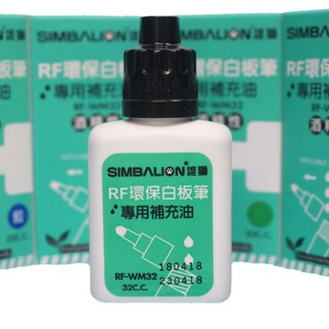 雄獅 RF環保白板筆專用補充油 RF-WM32/一大盒12瓶入(定60) 白板筆補充水 塑瓶 32cc 白板筆補充液【APP滿額下單4%點數(單一帳號最高1000點)】7/31止