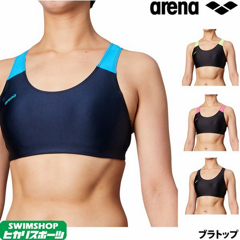 Arena アリーナ 競泳水着 レディース 練習用 ブラトップ ダブルエステル 競泳練習水着 年秋冬モデル Fsa 0651w 通販 Lineポイント最大get Lineショッピング