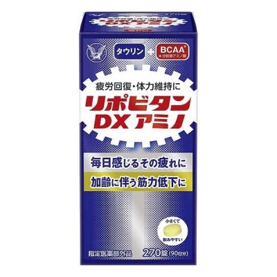 大正製薬 リポビタンＤXアミノ 270錠 | LINEショッピング