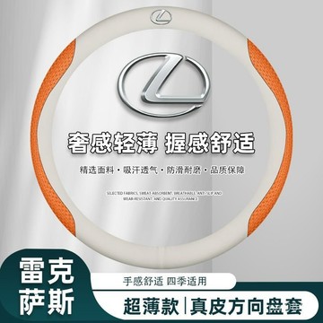 Lexus淩誌 專用真皮方向盤套 方向盤套保護套 ES NX RX UX LS 方向盤套 止滑透氣ES200 ES260