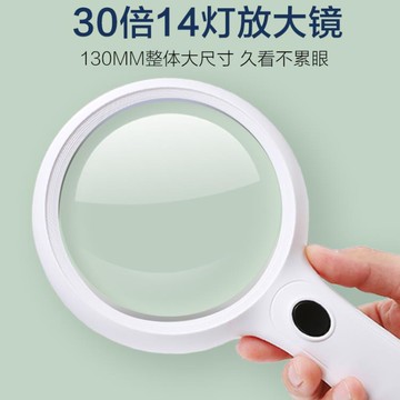 放大鏡30倍超大130mm放大鏡帶14LED燈高清高倍兒童小學生科學老人閱讀專用20鑒定維修 雙11全館免運