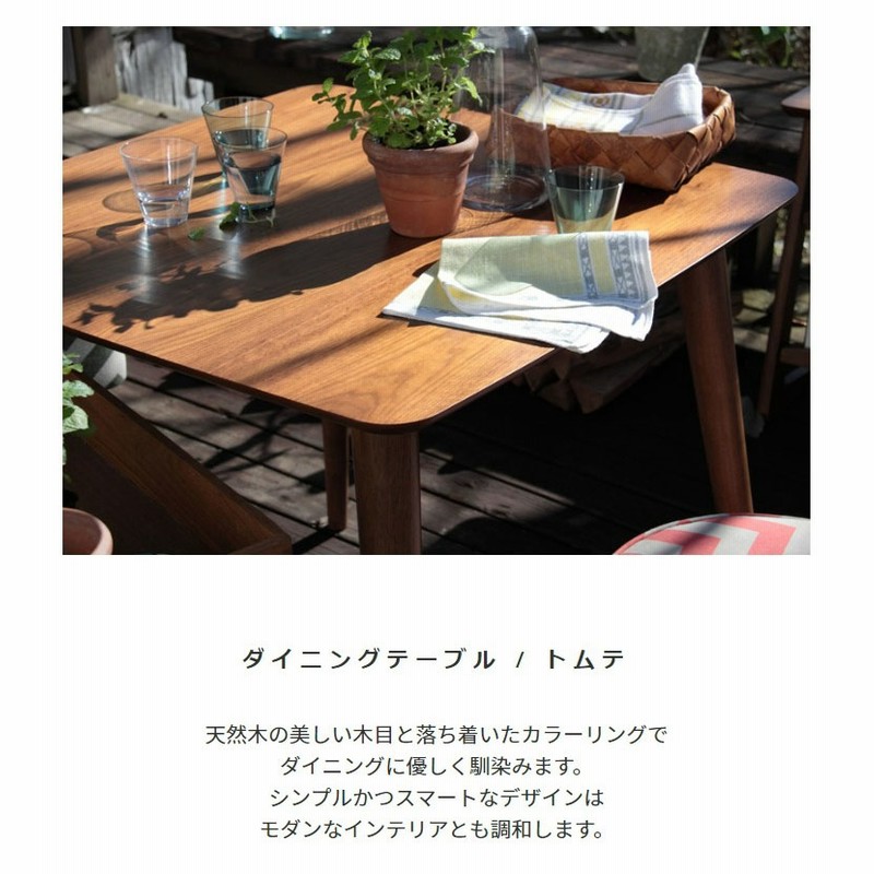 お洒落インテリア ダイニングテーブル 幅120cm ブラウン 家具 【公式通販】