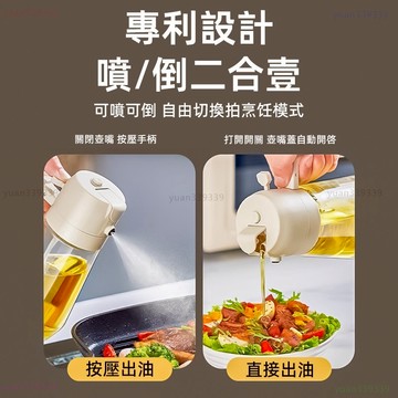 🔥倒噴兩用470ml 噴油瓶 🔥 自動開合油壺 玻璃油瓶 調味瓶 氣炸鍋噴油瓶 霧化噴油瓶 調味瓶油罐 噴霧罐 油罐瓶