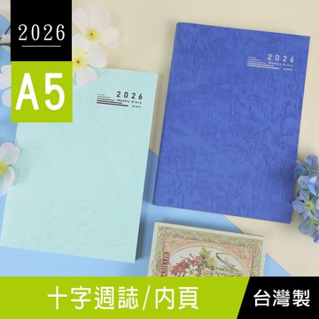 珠友 BC-50710 2026年A5/25K十字週誌-補充內頁/左三右四/時間軸週計劃/日誌手帳手札行事曆