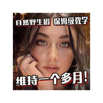韓國yebbeuda角蛋白野生眉定型術膏燙眉毛神器歐美風野生眉毛套裝
