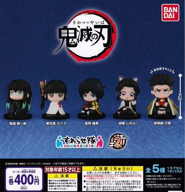 BANDAI 轉蛋 扭蛋 鬼滅之刃 坐姿公仔 P2 坐姿隊 劇場版 全5款 整套販售