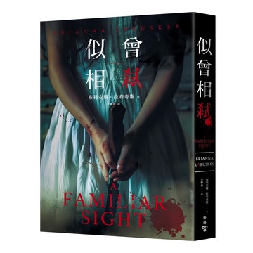 臉譜 似曾相弒  布莉安娜·拉布奇斯著  布莉安娜．拉布奇斯
