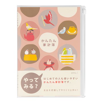 簡易月間家計簿 A5 12392  文鳥  1本