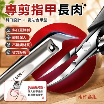 🔥臺灣24H🔥德國甲溝專用剪刀 原裝斜口指甲刀 單個家用尖鷹嘴鉗 進口神器修腳 指甲鉗 美甲工具 脚趾甲修剪 MWKQ