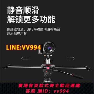 可打統編 諾泰科D90碳纖維單反滑軌相機視頻錄像手機相機三腳架微移動軌道