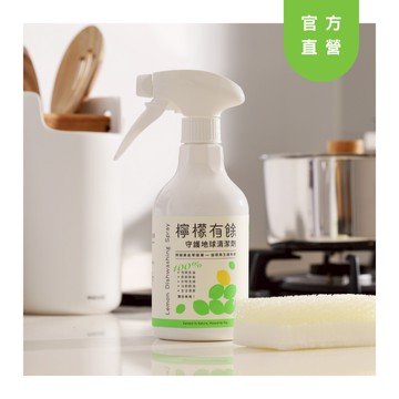 【老實農場】檸檬有餘 500g 守護地球清潔劑 單身1入組