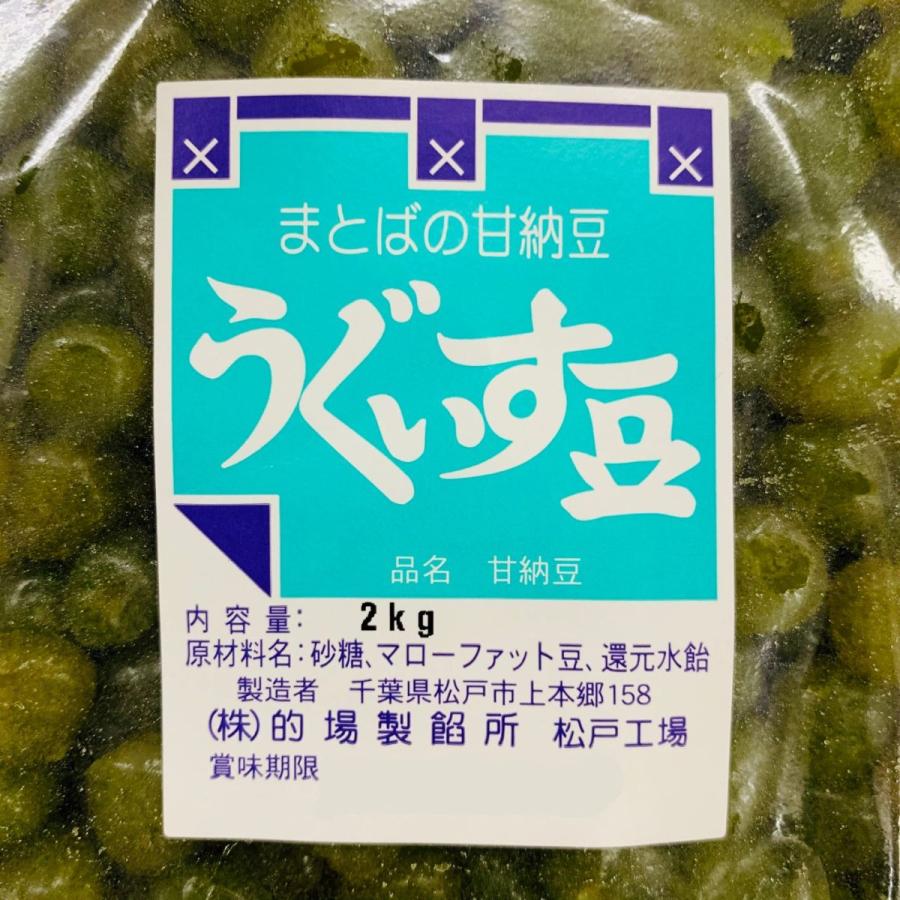 的場 青えん豆かの子 2kg