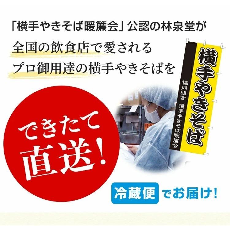 焼きそば 冷凍 横手やきそば 10食 送料無料 やきそば 焼そば やきそばソース やきそば麺