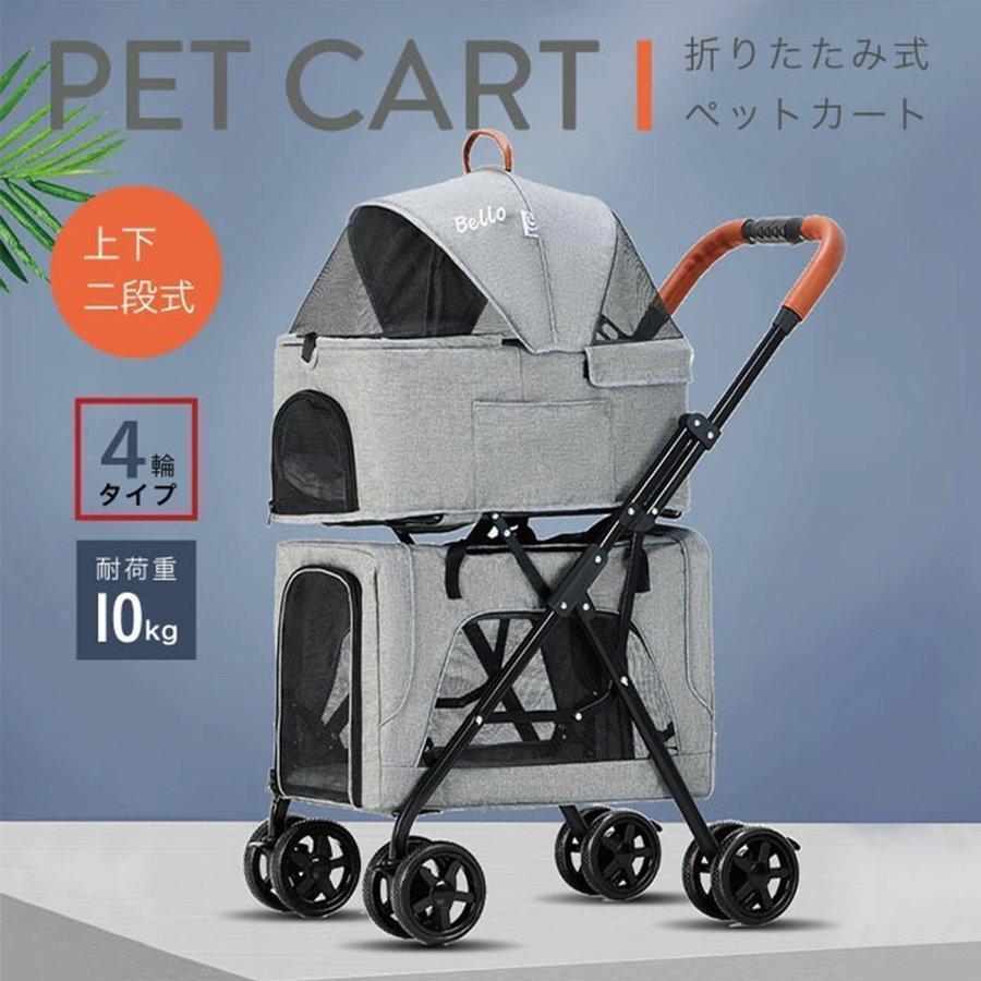 折りたたみ ペットカート グレー 中型犬・大型犬 耐荷重45キロ 4輪