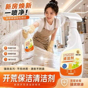 ⭐⭐駱駝開荒保潔清潔清洗劑多用途強力乳膠膩子粉新房裝修50ml/500ml