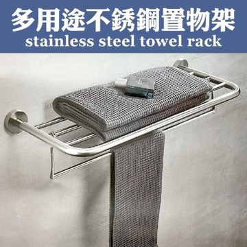 多用途不銹鋼置物架