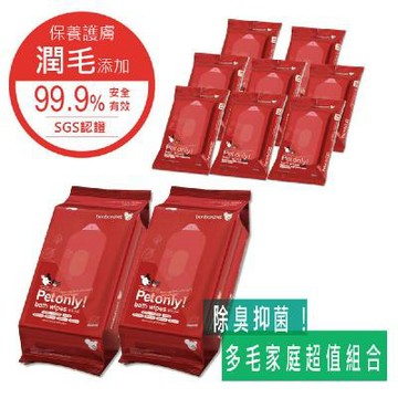 蹦蹦跳寵物濕紙巾-(無香)隨身8入組+(青草香)家庭號2入組！