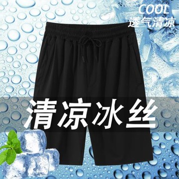 大碼高端冰絲五分褲男寬松彈力短褲2025夏季薄款健身速干運動褲
