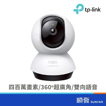 TP-LINK Tapo C220 2K 4MP 寵物偵測 無線WIFI 夜視 雙向通話 網路攝影機 不含記憶卡