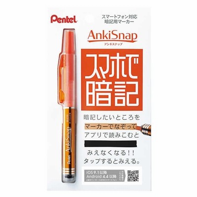 ぺんてる　AnkiSnap 暗記用マーカー(オレンジ)　SMS1‐F