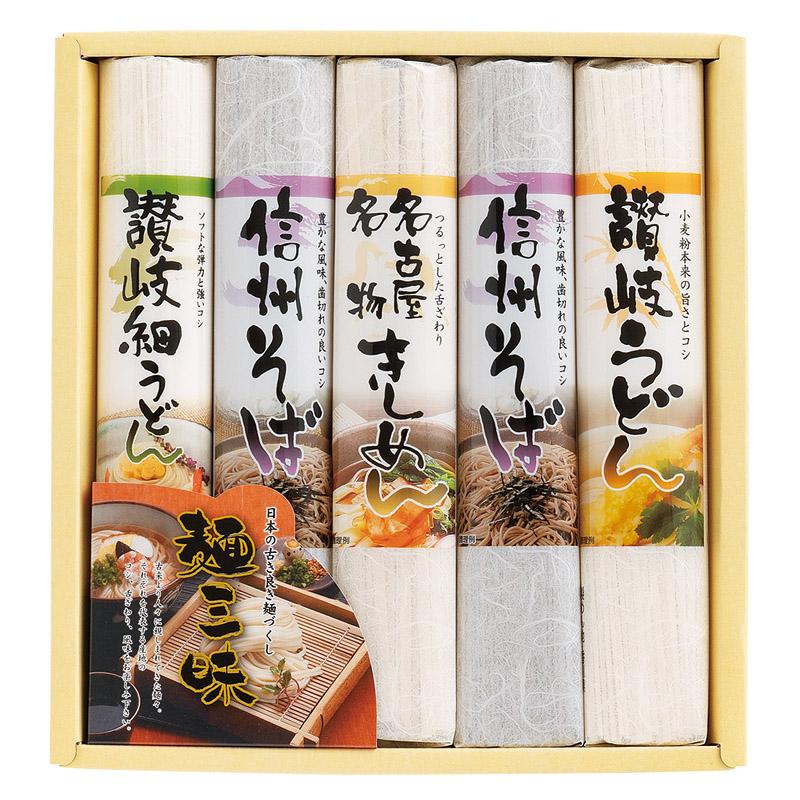 お歳暮 お年賀 御歳暮 御年賀 うどん 送料無料 2023 2024 麺三昧