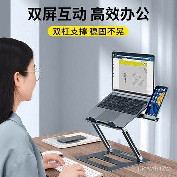 開立發票 免運 折疊筆電架 筆電增高架鋁閤金筆電支架 電腦架 筆電散熱器 筆記本電腦支架桌麵增高懸空散熱可陞降站立式鋁閤金底座折疊便攜