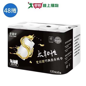 太韌性巧撕廚房紙巾120組x48捲(箱)【愛買】