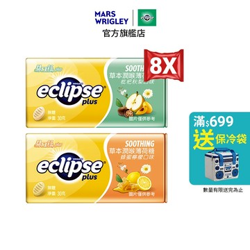 【Eclipse易口舒】Plus草本潤喉薄荷糖 8入 (30g/罐) 多口味 提神/口氣清新
