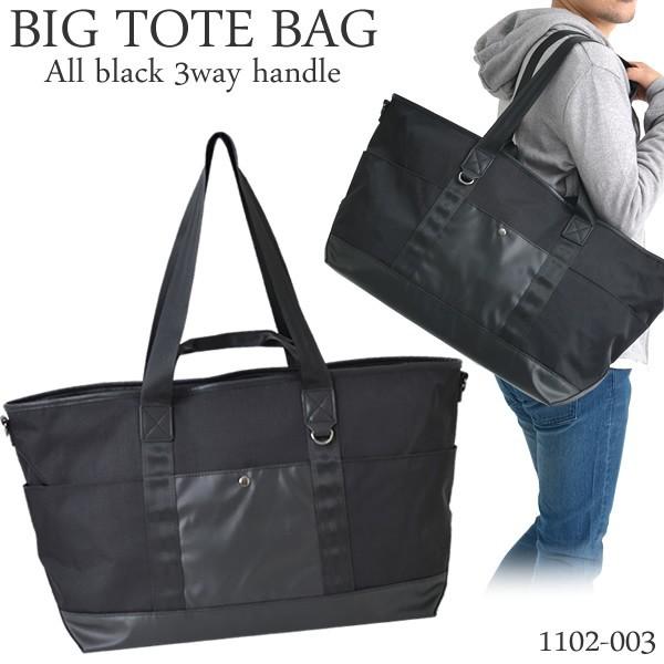 BIG TOTE BAG ビッグトートバッグ メンズ シンプル ブラック 大 ...