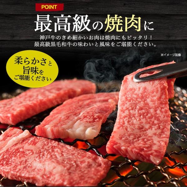 神戸牛 モモ カルビ バラ 食べ比べ 焼き肉セット 各200g 合計400g  国産 神戸牛肉 黒毛和牛 スライス 焼肉 BBQ  熨斗対応可能 ギフト 贈答用 冷凍配送