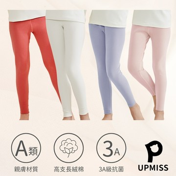 130-170 高支長絨棉3A級抗靜電保暖長褲