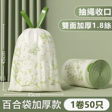 【隔日達+免運】手提垃圾袋 抽繩 加厚防漏 束口垃圾袋 印花百合清 香氛垃圾袋 居家廚房客廳清潔袋 免撕點斷 大容量