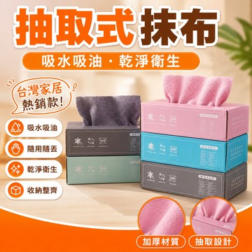 🚀台灣隔日 精選優選🔥洗碗布廚房懶人抹布吸水去油幹濕兩用家務清潔百潔布拋棄式抹布 抹布 廚房抹布 一次性抹布