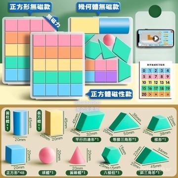 💖隔日達+台灣倉出貨8H💖小學磁性正方體 數學敎具 小學磁性正方體 小方塊 兒童 三視圖 觀察物 立方體模型